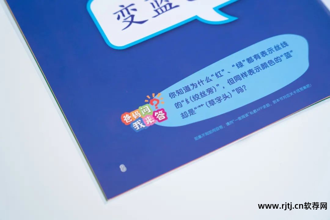 有没有教大人识字的软件_幼儿识字-倍比学语识字软件_有不收费的识字软件没