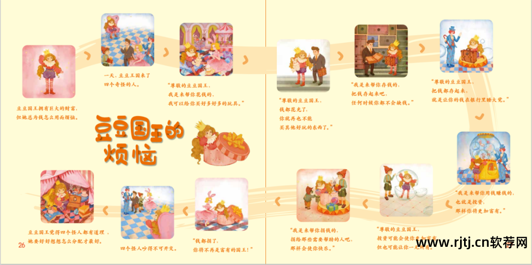 幼儿识字-倍比学语识字软件_有没有教大人识字的软件_有不收费的识字软件没