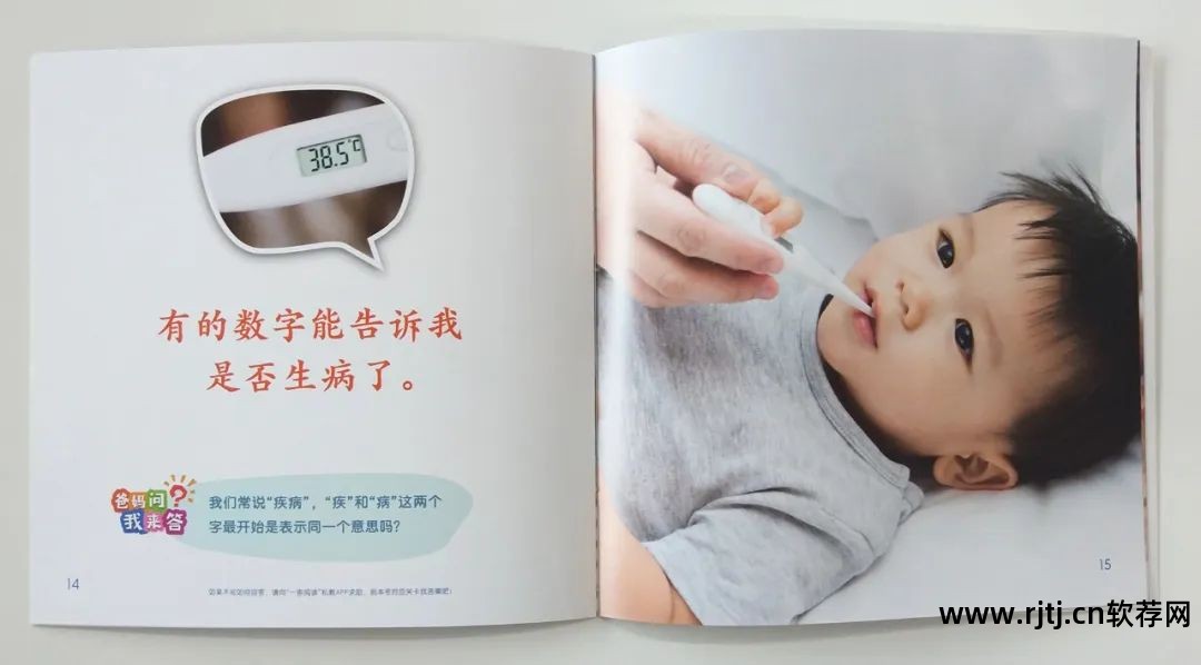 幼儿识字-倍比学语识字软件_有没有教大人识字的软件_悟空教幼儿识字软件