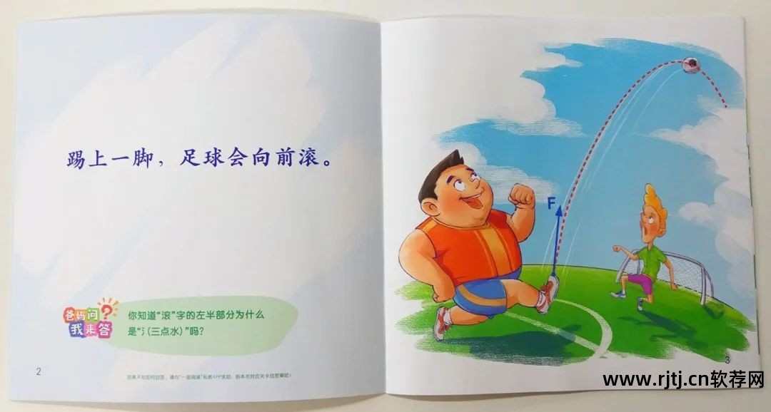 有没有教大人识字的软件_幼儿识字-倍比学语识字软件_悟空教幼儿识字软件