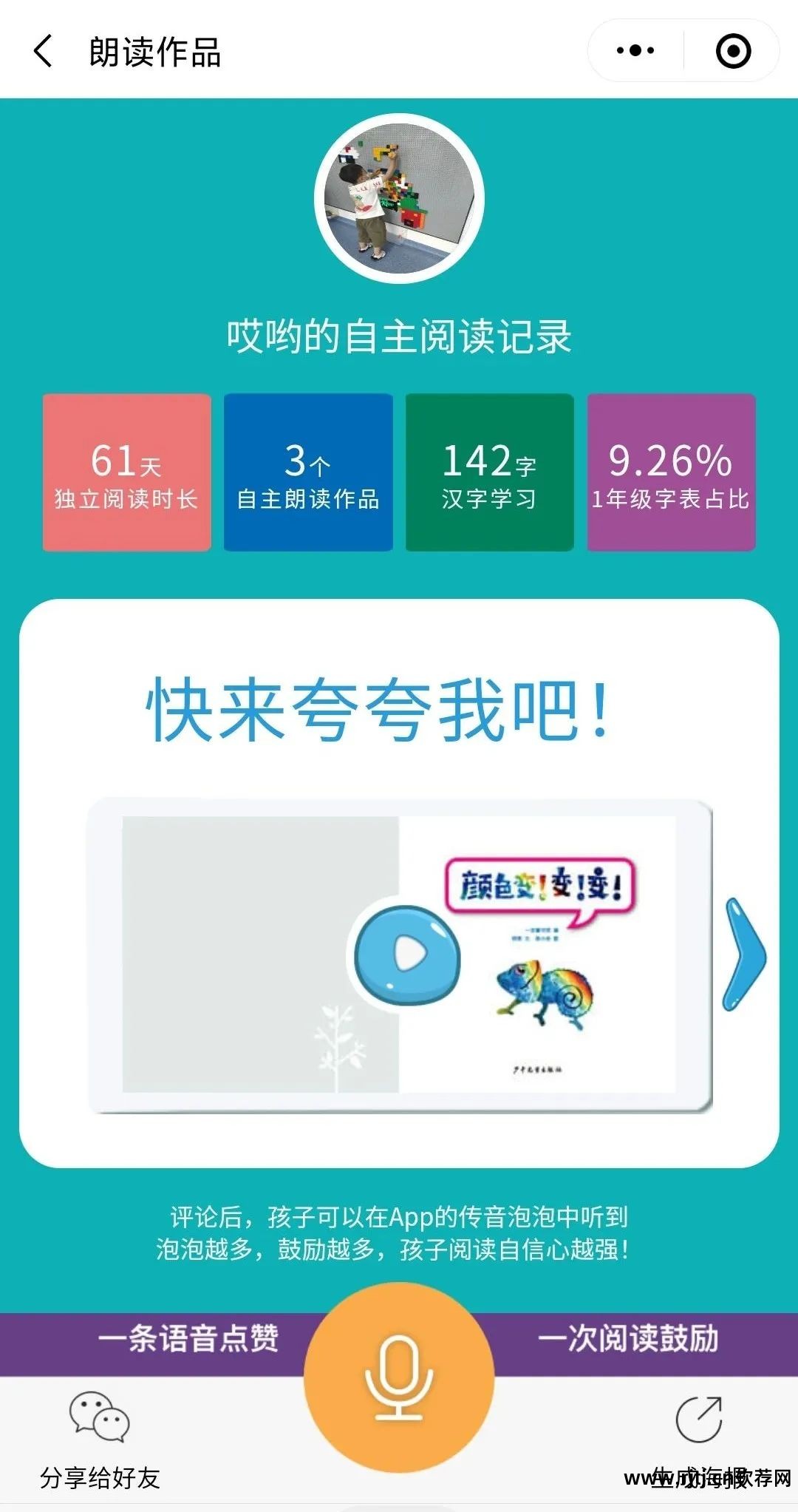 幼儿识字-倍比学语识字软件_悟空教幼儿识字软件_有没有教大人识字的软件