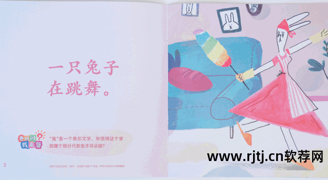 幼儿识字-倍比学语识字软件_有没有教大人识字的软件_悟空教幼儿识字软件