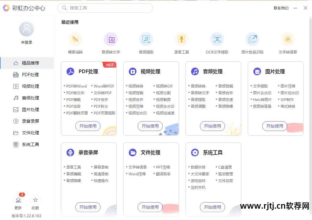 声音波长处理软件_音频降噪处理软件_声音降噪处理软件