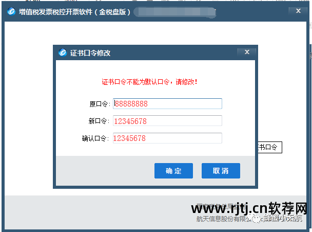 开票软件怎么金额含税_税控盘开票软件打不开_增值税开票软件