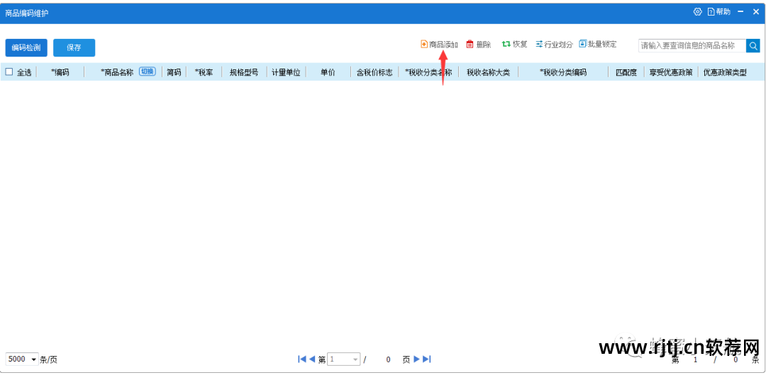 税控盘开票软件打不开_增值税开票软件_开票软件怎么金额含税