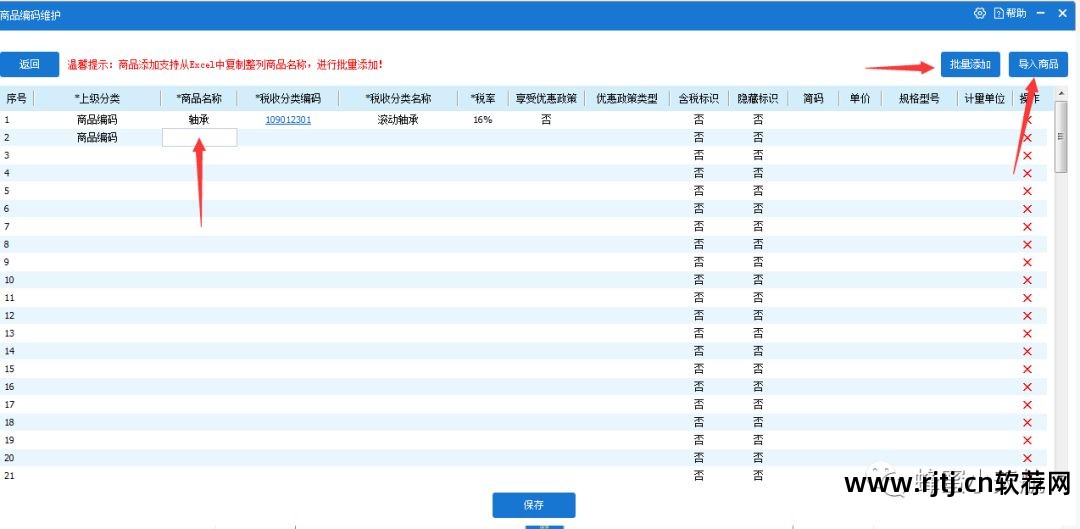 开票软件怎么金额含税_税控盘开票软件打不开_增值税开票软件