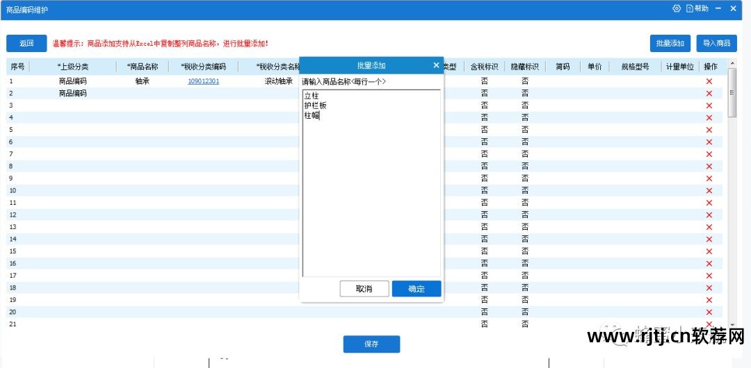 税控盘开票软件打不开_开票软件怎么金额含税_增值税开票软件