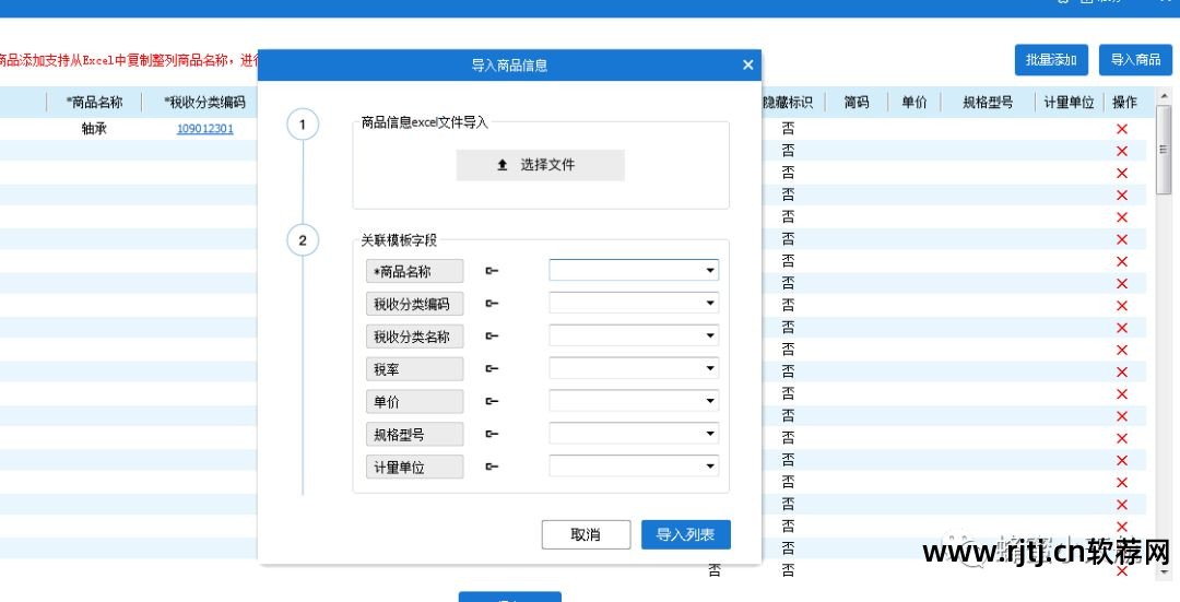 税控盘开票软件打不开_增值税开票软件_开票软件怎么金额含税