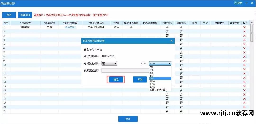 税控盘开票软件打不开_开票软件怎么金额含税_增值税开票软件