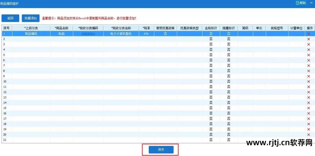 开票软件怎么金额含税_增值税开票软件_税控盘开票软件打不开