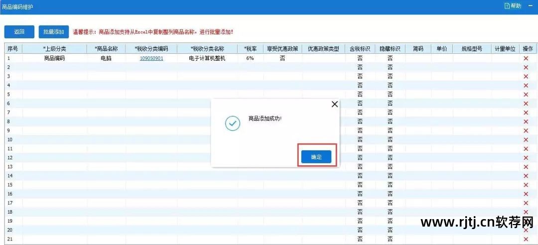 税控盘开票软件打不开_增值税开票软件_开票软件怎么金额含税