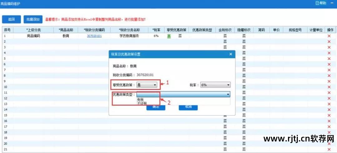 增值税开票软件_开票软件怎么金额含税_税控盘开票软件打不开