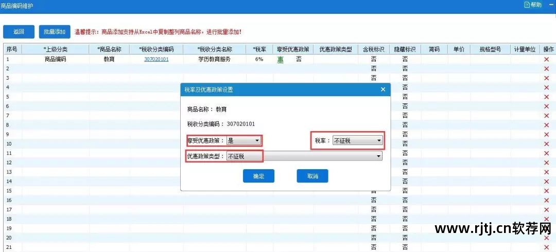 开票软件怎么金额含税_增值税开票软件_税控盘开票软件打不开
