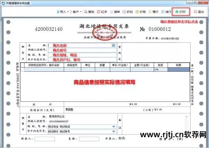 税控盘开票软件打不开_开票软件怎么金额含税_增值税开票软件