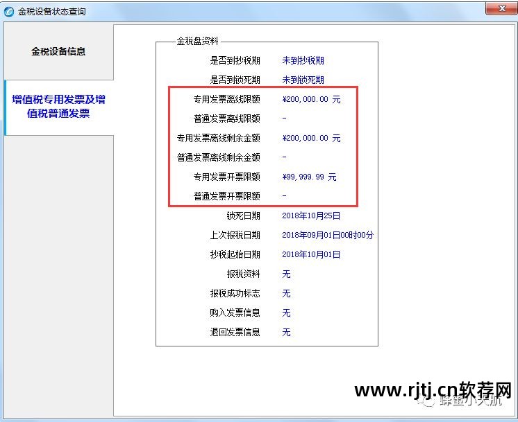 开票软件怎么金额含税_增值税开票软件_税控盘开票软件打不开