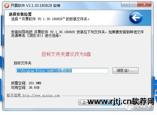 税控盘开票软件打不开_增值税开票软件_开票软件怎么金额含税