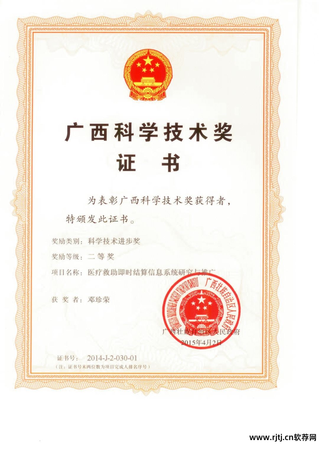 武汉工程大学2015年硕士研究生招生专业目录_内蒙古师范大学2014年翻译硕士考研招生专业目录_电子科技大学软件工程硕士2014招生简章