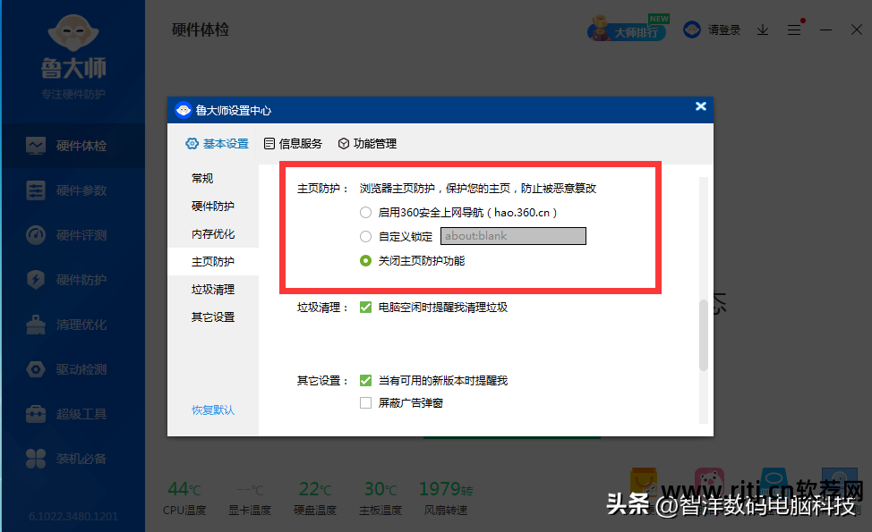 硬盘检测软件教程_检测固态硬盘的软件_检测硬盘 软件