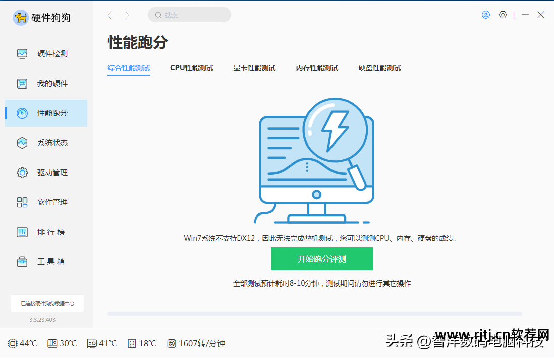 检测硬盘 软件_检测固态硬盘的软件_硬盘检测软件教程