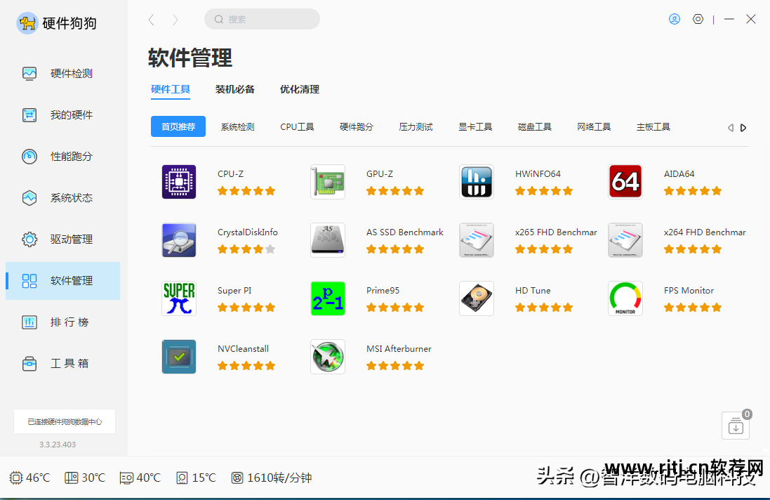 硬盘检测软件教程_检测固态硬盘的软件_检测硬盘 软件