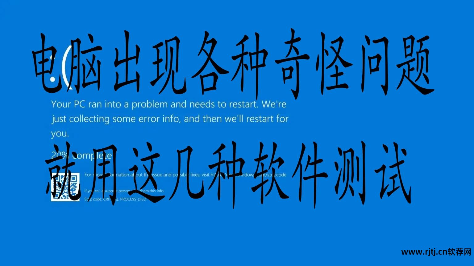 硬盘检测修复软件_硬盘检测软件教程_检测硬盘好坏的软件