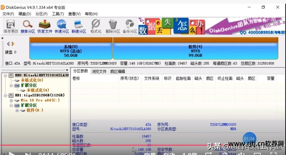 检测硬盘速度软件_什么软件能检测硬盘_硬盘检测软件教程