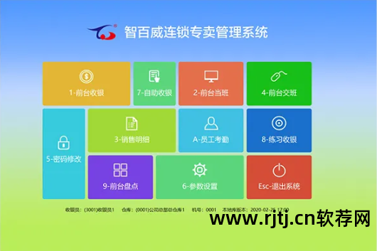 星宇免费超市收银软件(超市收银系统) 注册码_广州pos收银软件哪家好_收银pos软件