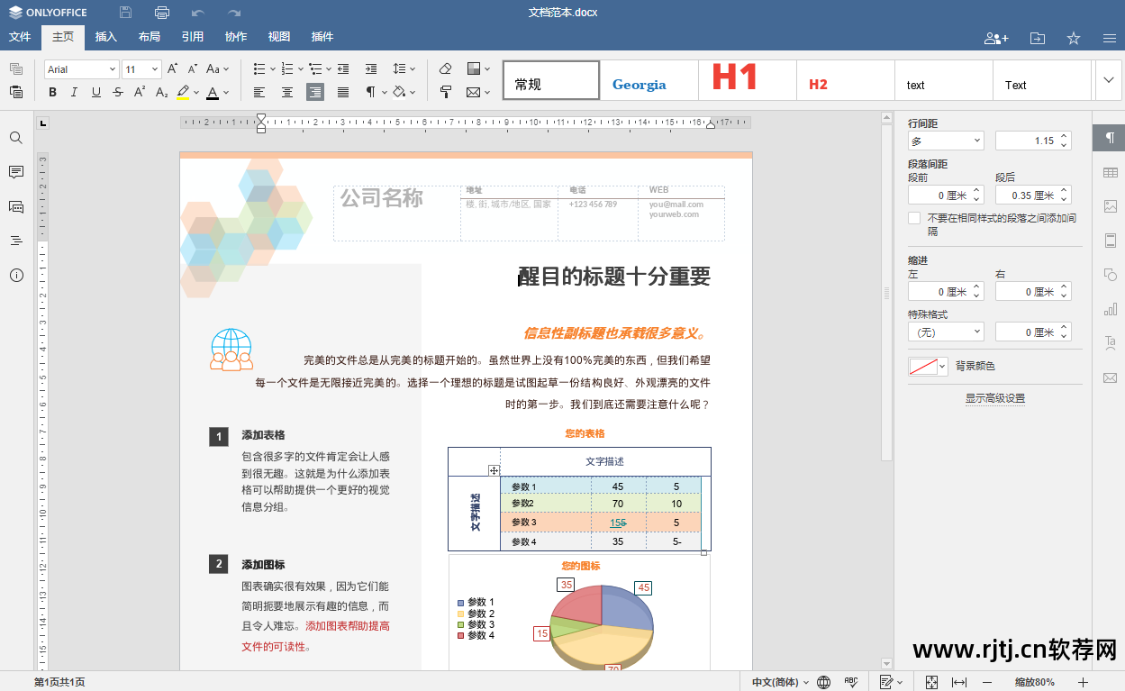 microso office办公软件教程_office办公07软件密钥_office软件办公