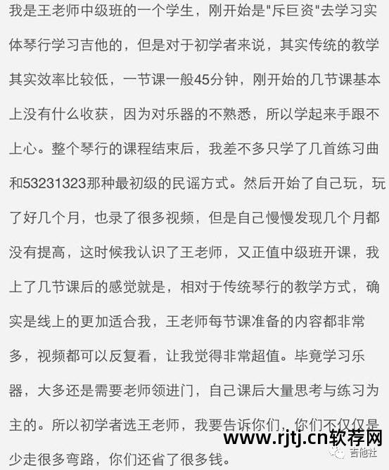 手机吉他solo晴天教程_solo吉他教程老男孩_solo吉他软件教程