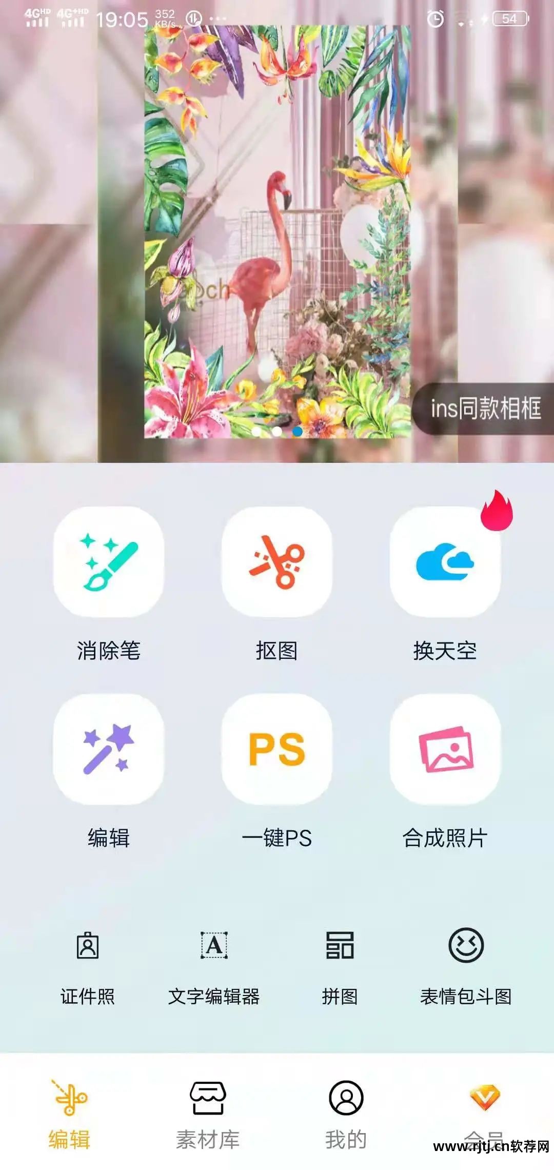 p图软件有毛笔字的_什么p图软件有消除笔_p图软件涂鸦笔有很多的