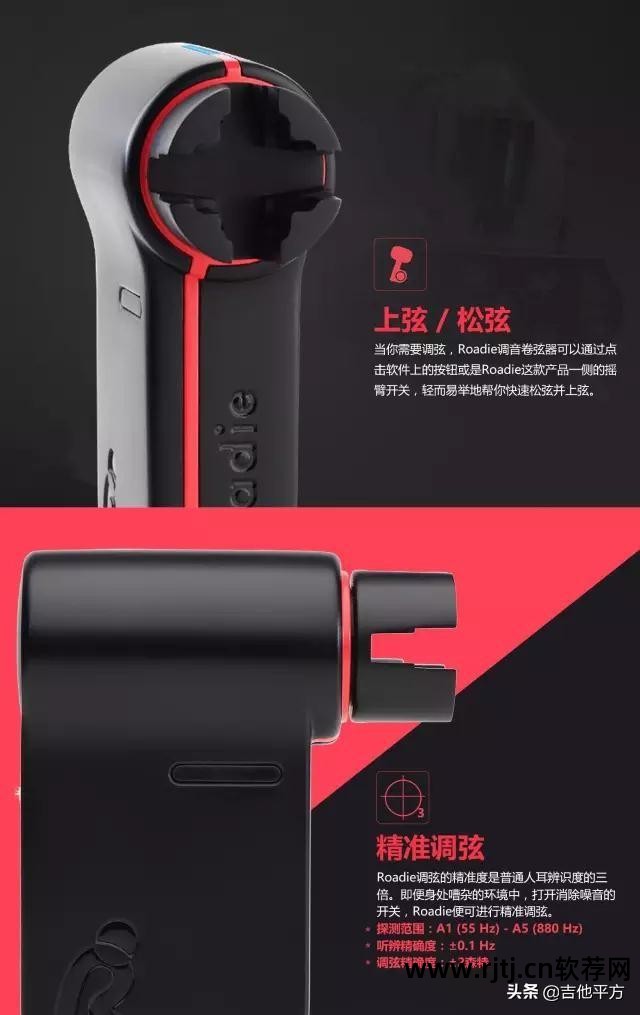 吉他 调音 软件_吉他调音软件哪个最准_吉他调音软件电脑版