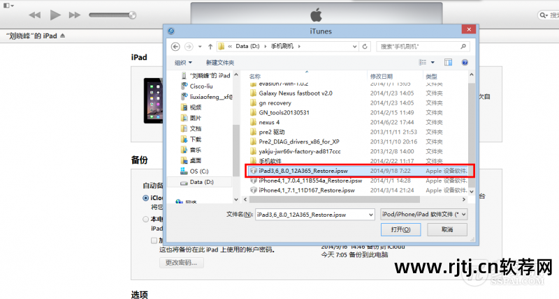 itunes下的软件怎么安装_怎么通过itunes安装本地软件_itunes软件安装不了