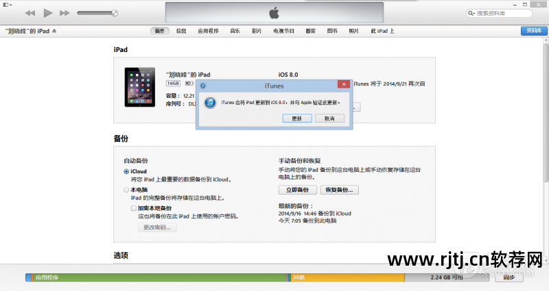 怎么通过itunes安装本地软件_itunes下的软件怎么安装_itunes软件安装不了