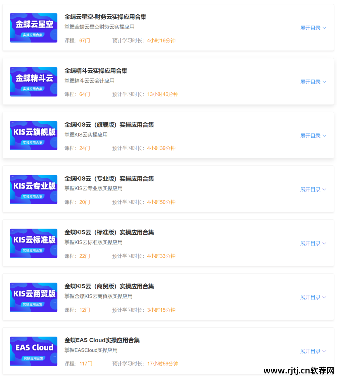 金蝶k3视频教程 金蝶顾问学院培训资料 全套下载_金蝶k3安装教程_金蝶软件教程