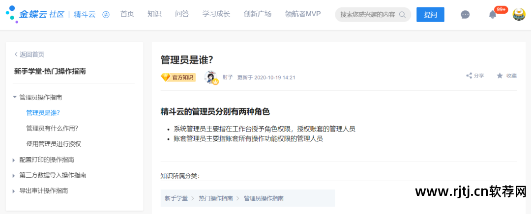 金蝶k3安装教程_金蝶软件教程_金蝶k3视频教程 金蝶顾问学院培训资料 全套下载