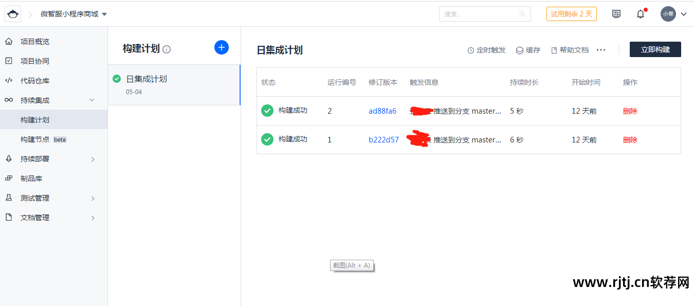 禅道项目管理软件_禅道管理用例_禅道项目管理软件教程