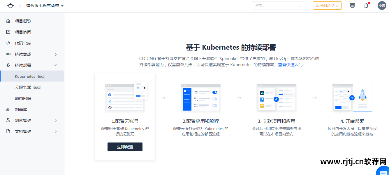 禅道项目管理软件_禅道管理用例_禅道项目管理软件教程