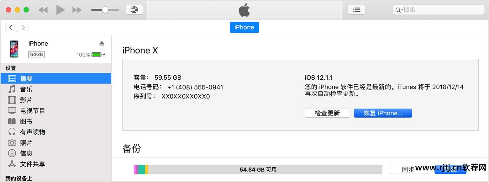 itunes下载了软件怎么安装_itunes下载后的软件怎么安装_怎么通过itunes安装本地软件