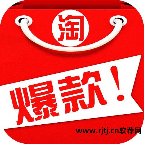 淘宝刷收藏流量软件_刷淘宝手机端流量软件_免费淘宝刷流量软件