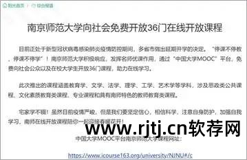智慧网络图软件教程_网络通识国学智慧_神机妙算和一点智慧软件哪个计价软件好用
