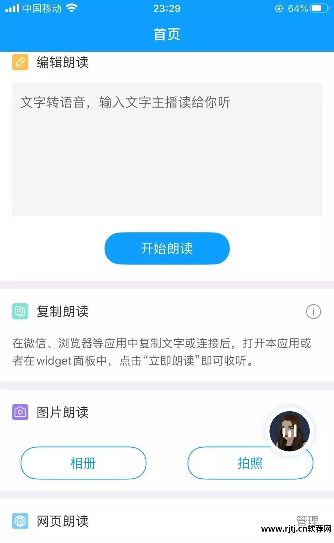 手机下什么软件炒股软件哪个好用_打菲洛嘉手针打一次手工多少钱_手打小说软件