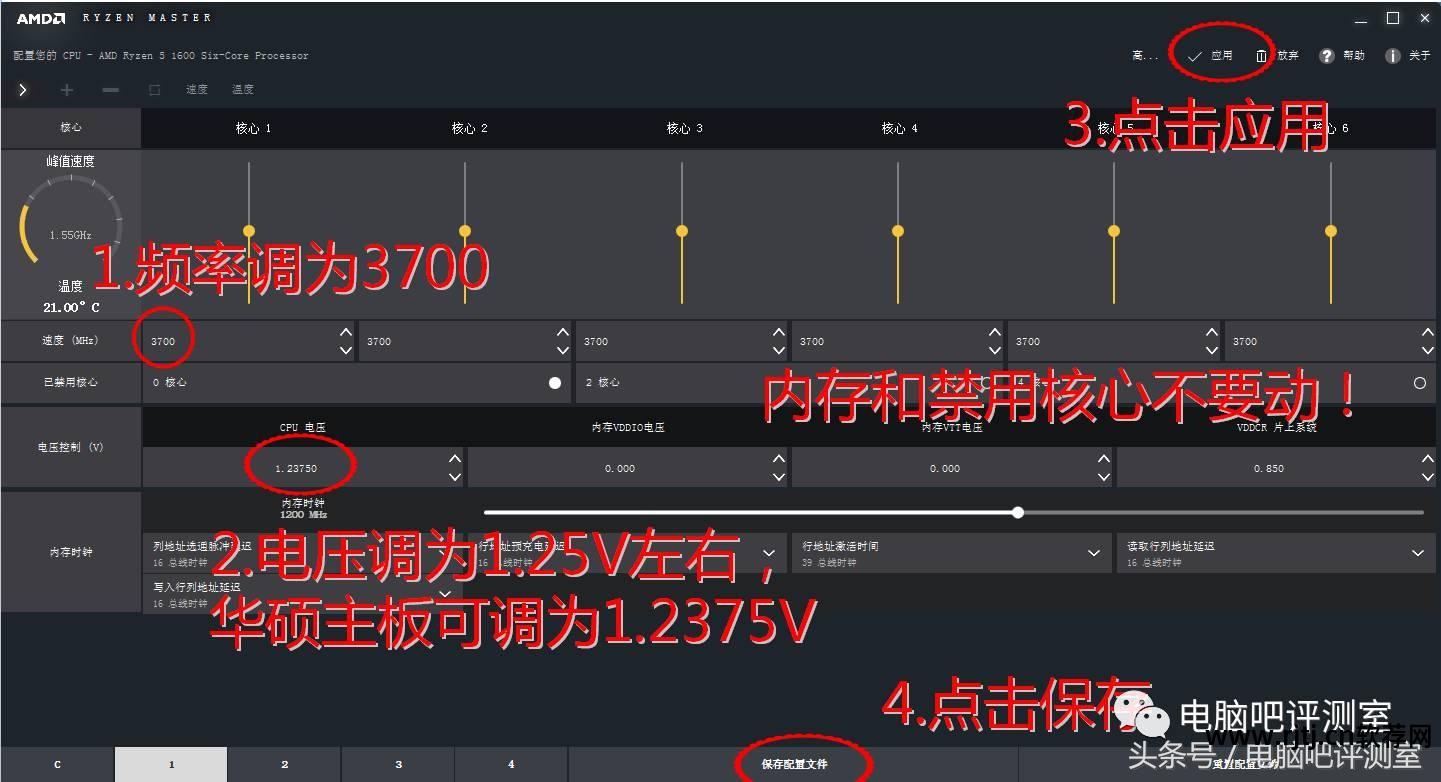 amd超频软件自动超频_amd官方超频软件教程_amd官方超频软件