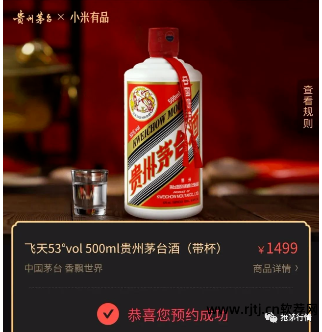 小米天猫抢购软件_天猫抢购小米6技巧_天猫店铺双11一元抢购小米手机