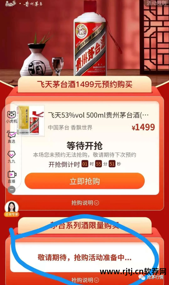 小米天猫抢购软件_天猫店铺双11一元抢购小米手机_天猫抢购小米6技巧