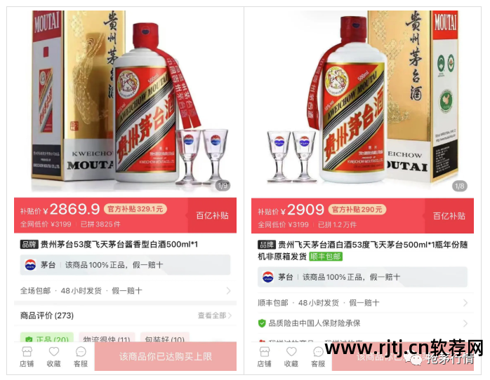 小米天猫抢购软件_天猫店铺双11一元抢购小米手机_天猫抢购小米6技巧