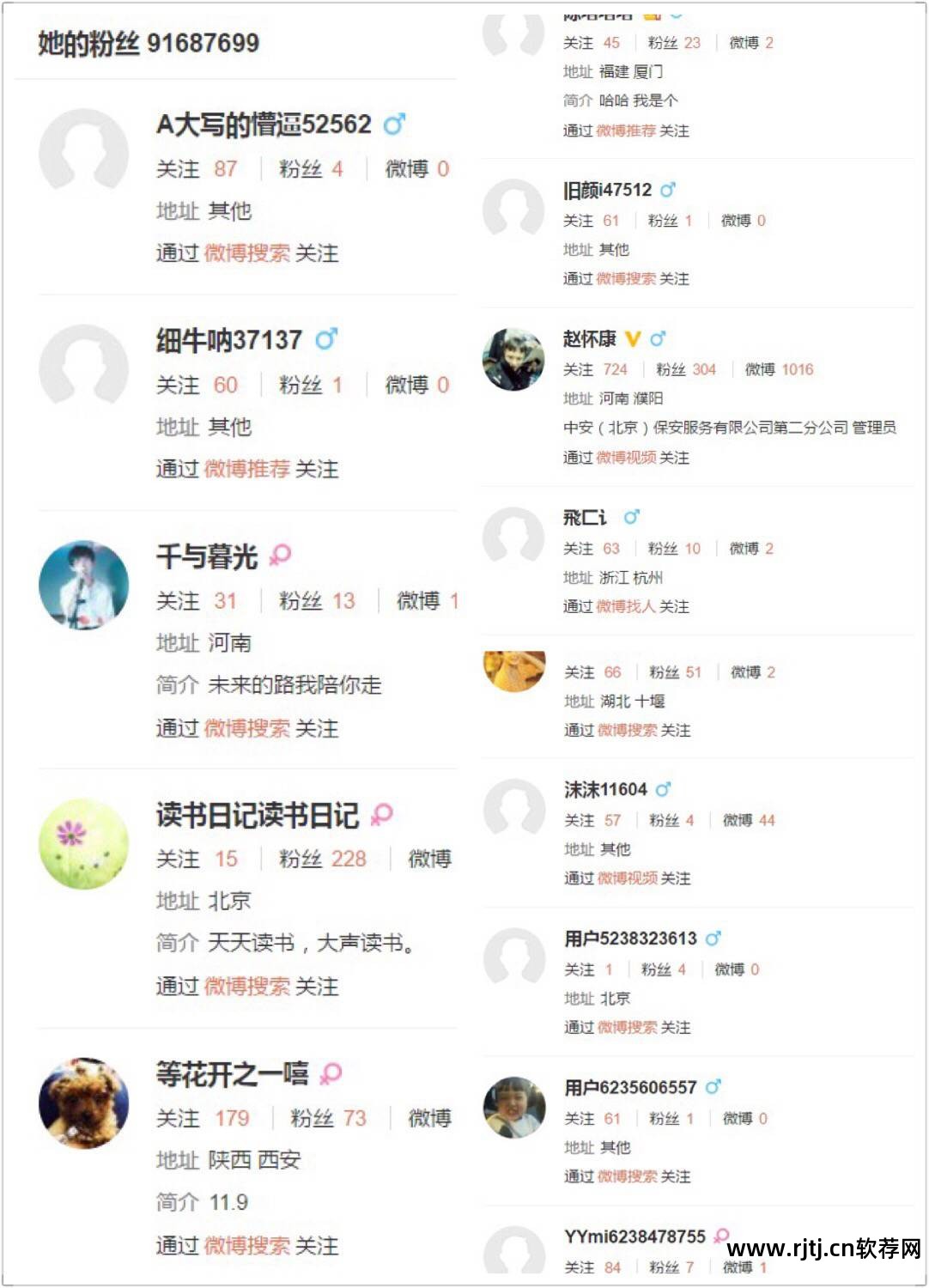 刷微博转发软件_刷微博转发软件_刷微博转发量