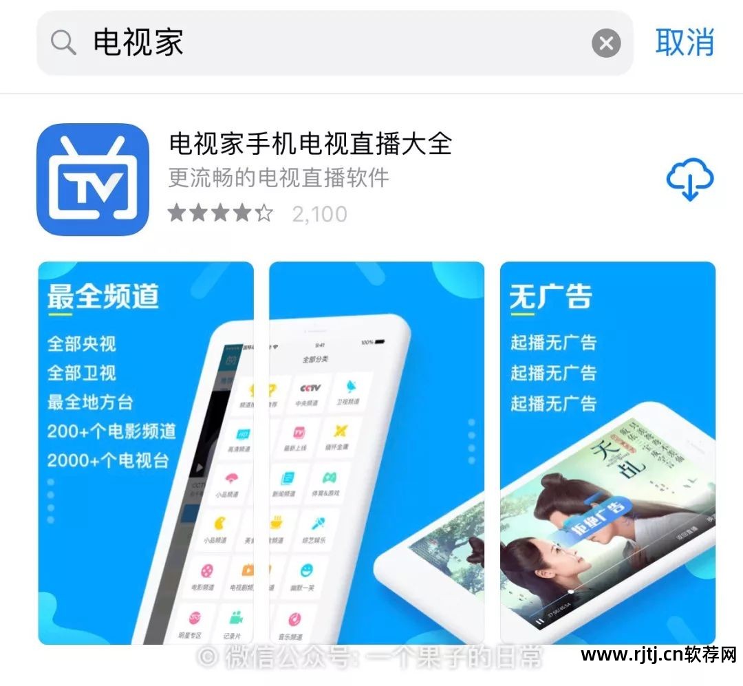 手机电视直播什么软件_小米智能电视 看央视看地方台 直播软件_手机电视全球直播软件
