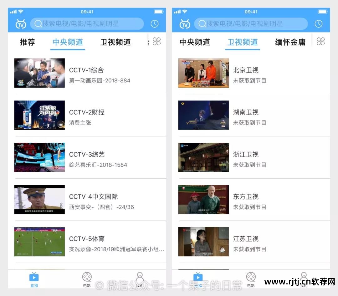 小米智能电视 看央视看地方台 直播软件_手机电视直播什么软件_手机电视全球直播软件