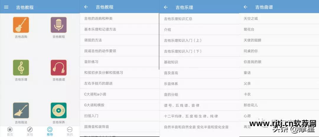手机吉他教程_苹果手机吉他软件教程_苹果自带吉他软件