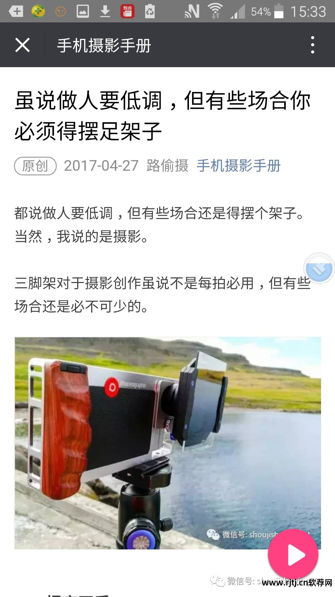 滚动截屏软件_电脑屏幕滚动截屏软件_滚动截屏的软件es文件